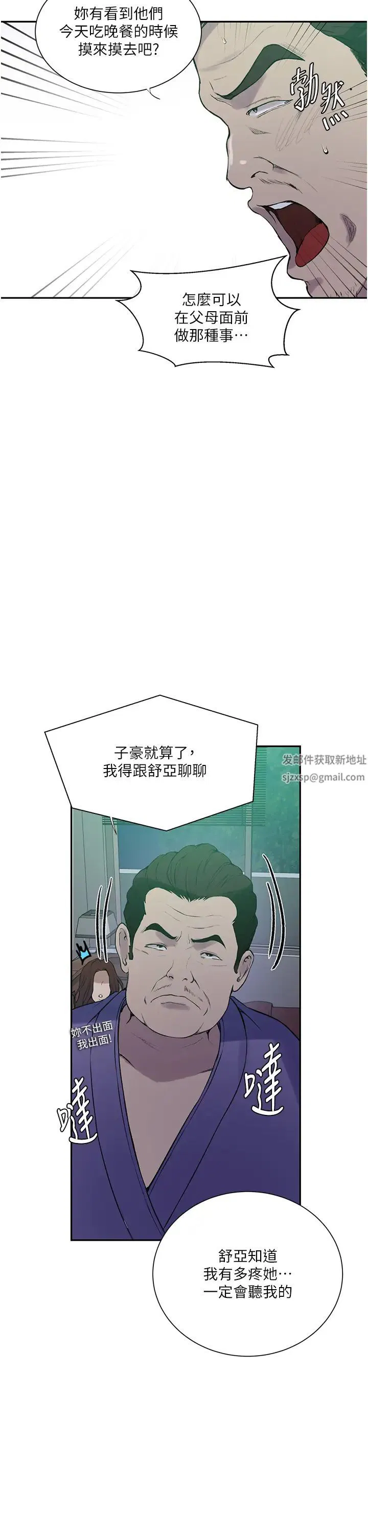 第512話