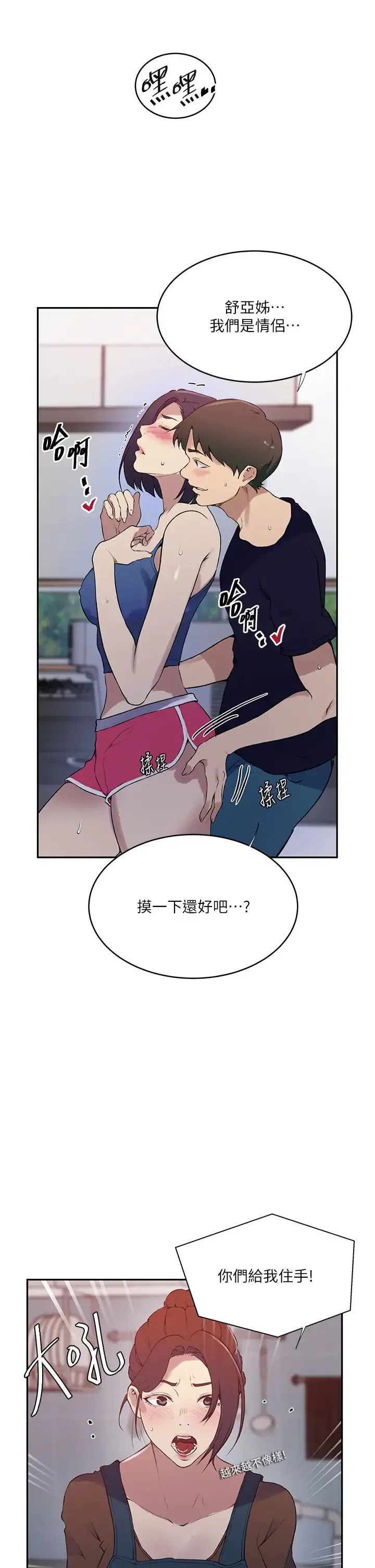 第512話