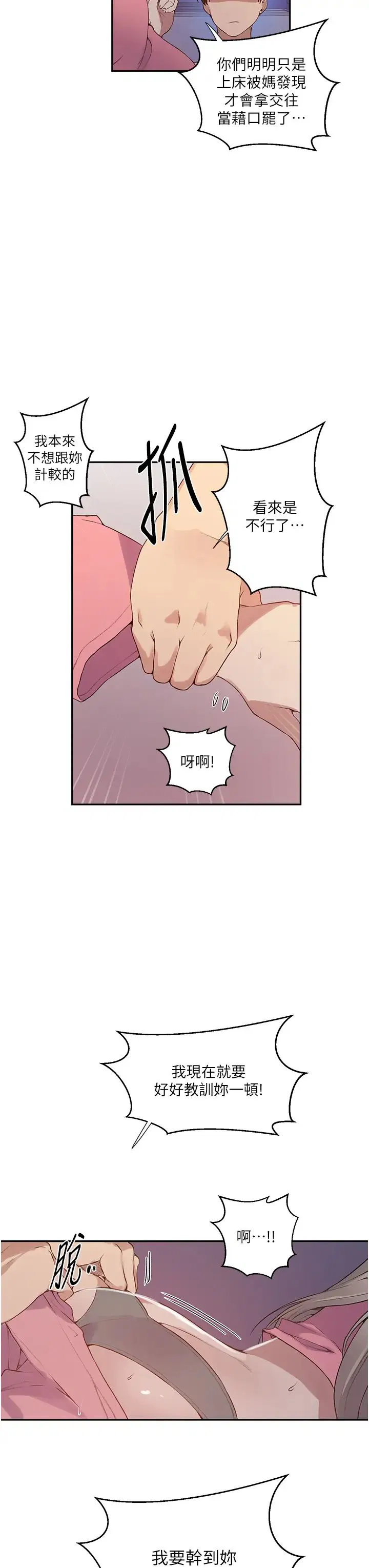 第513話