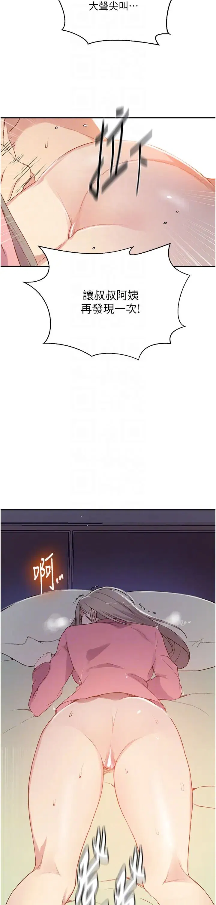 第513話