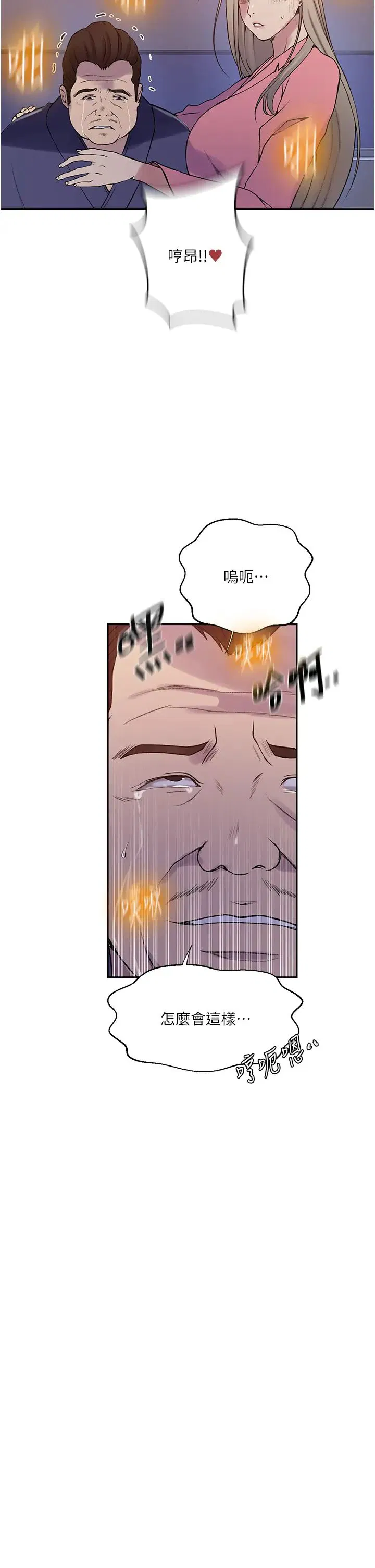 第513話