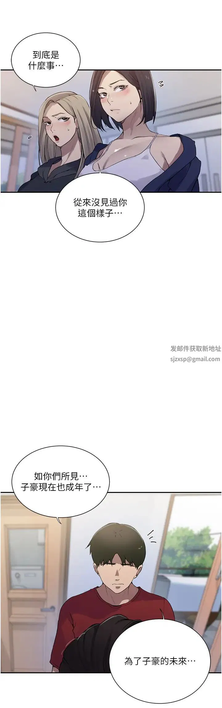 第514話