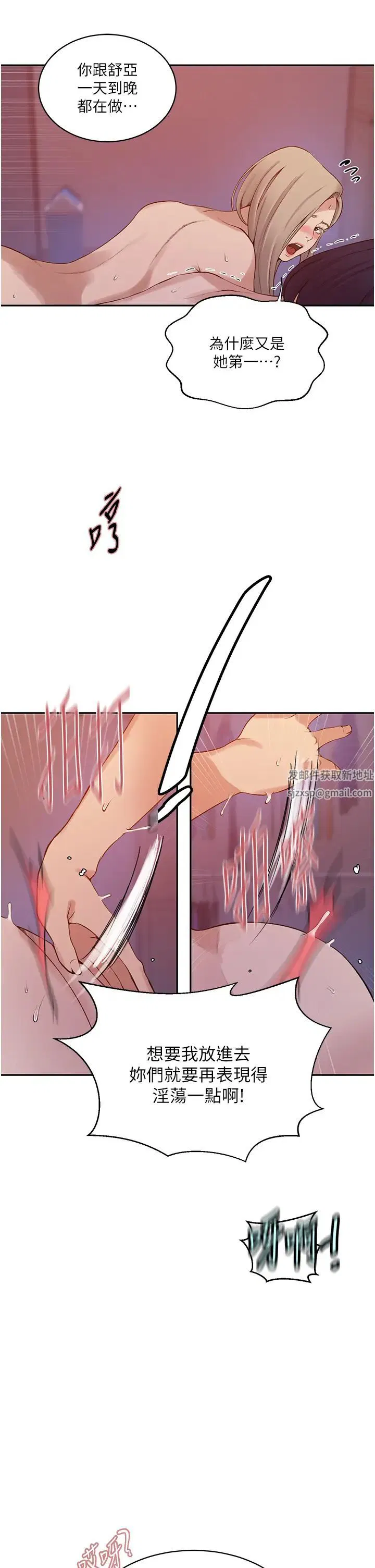 第516話