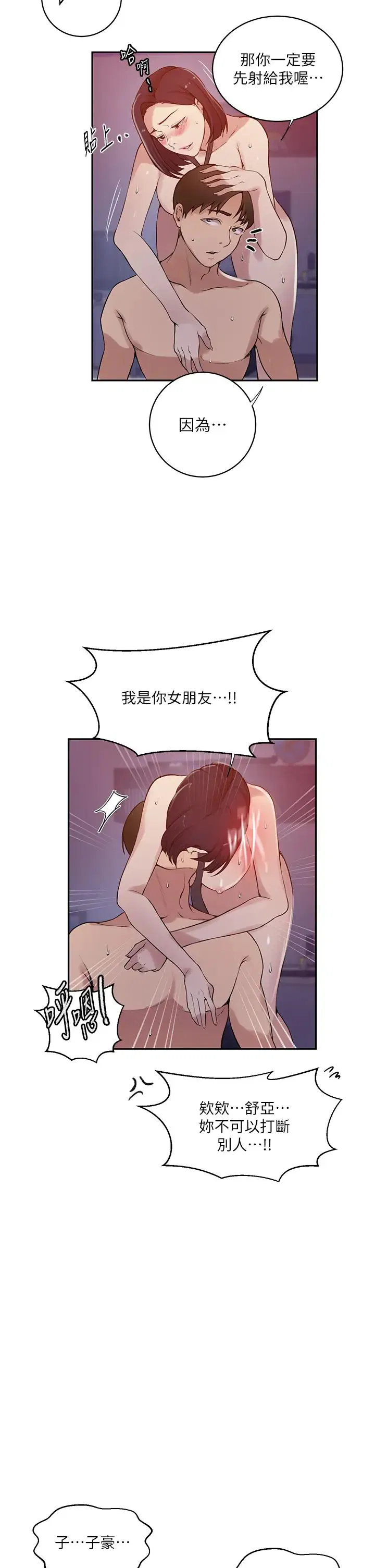 第516話