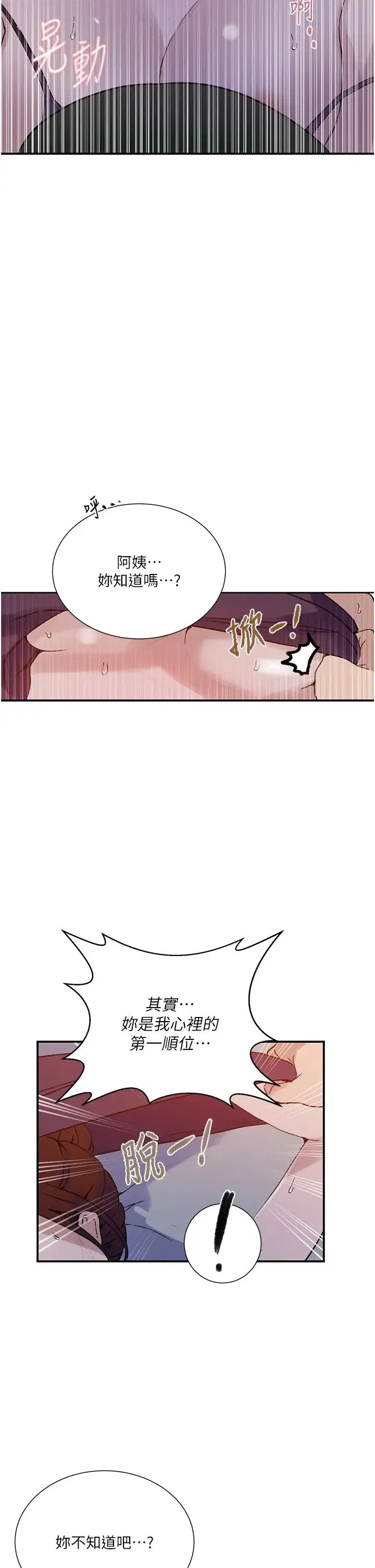 第519話