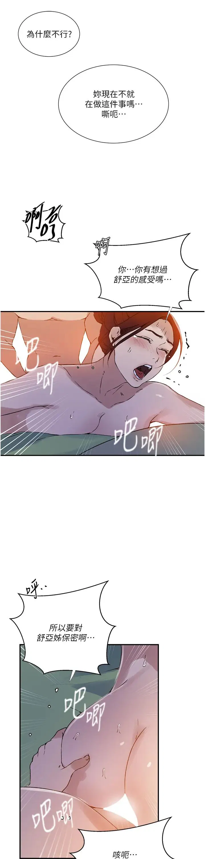 第519話