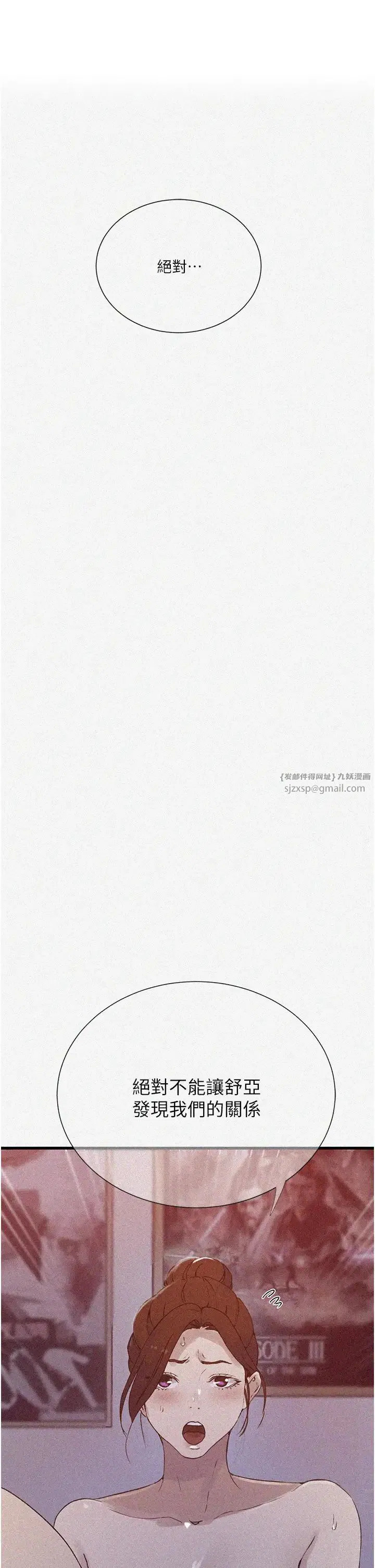 第520話