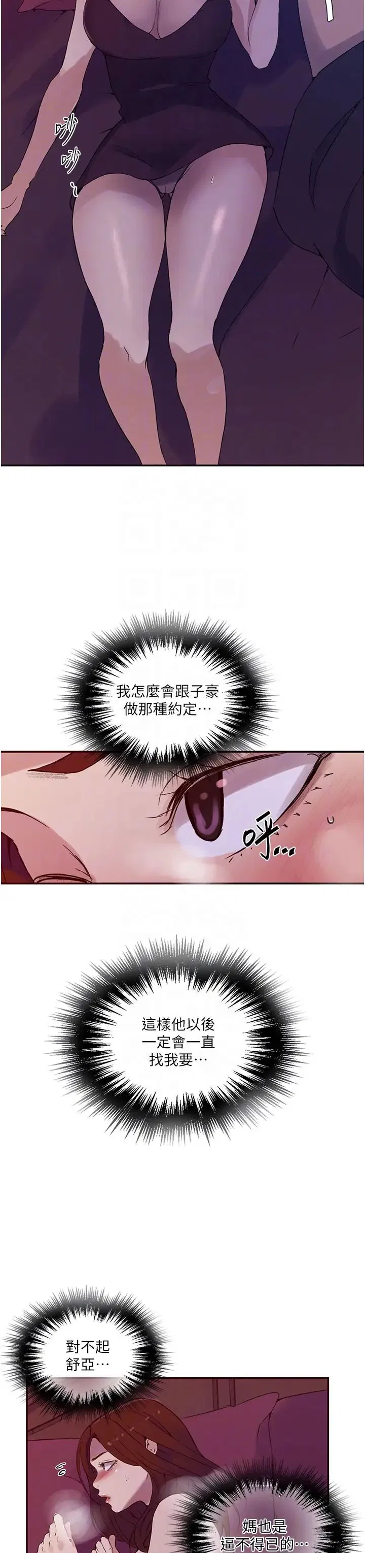 第520話