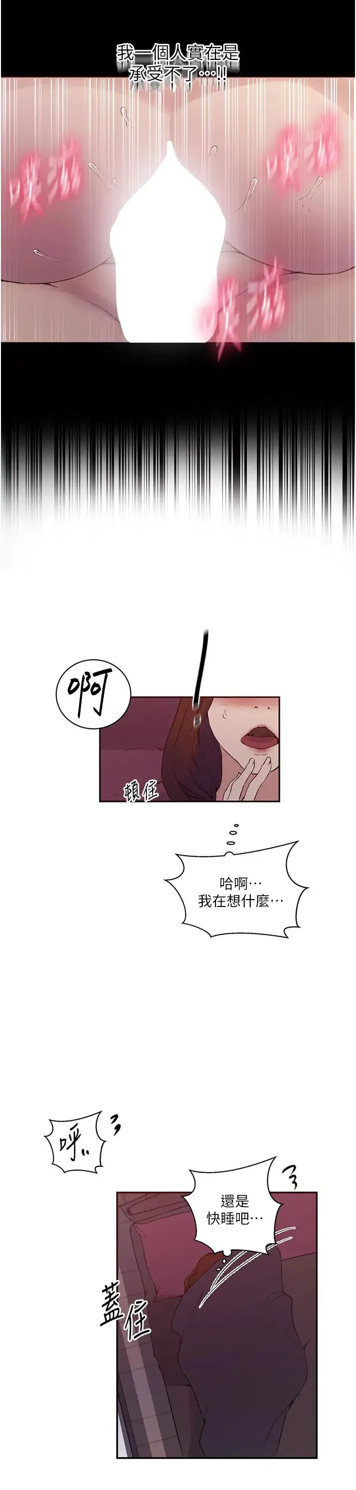 第520話