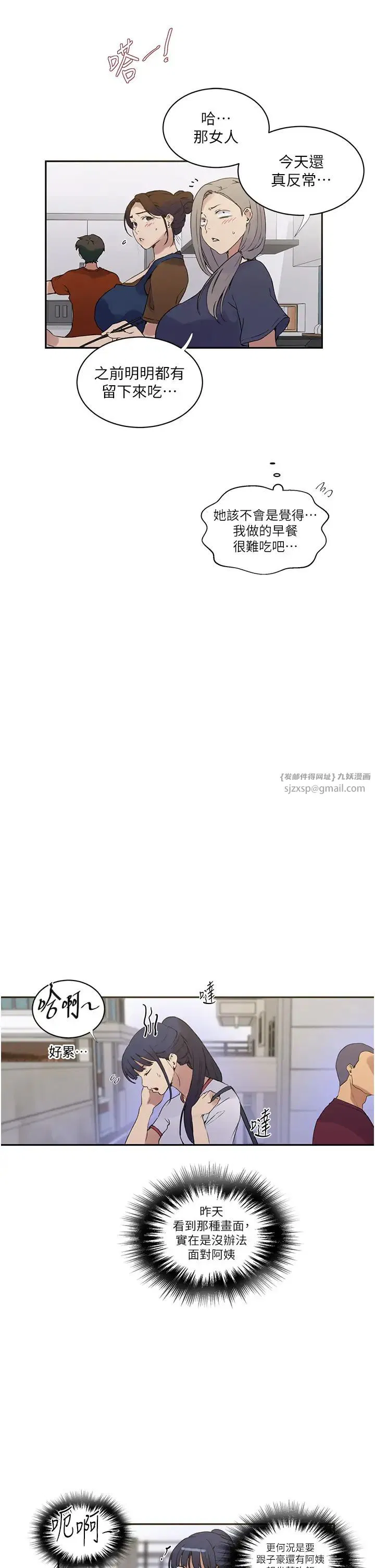 第520話