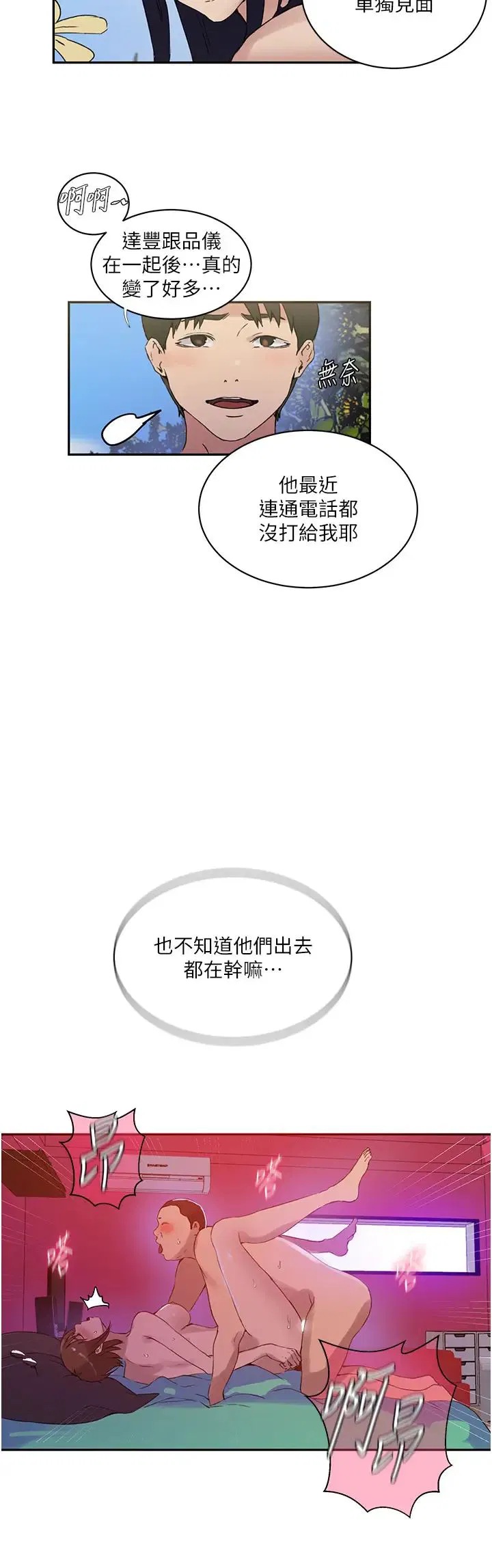 第520話