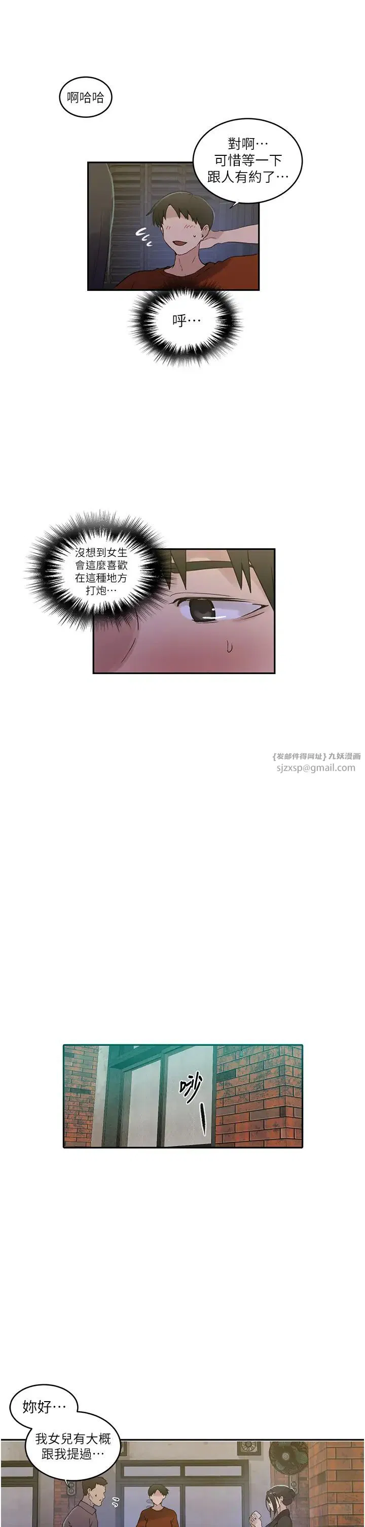 第521話