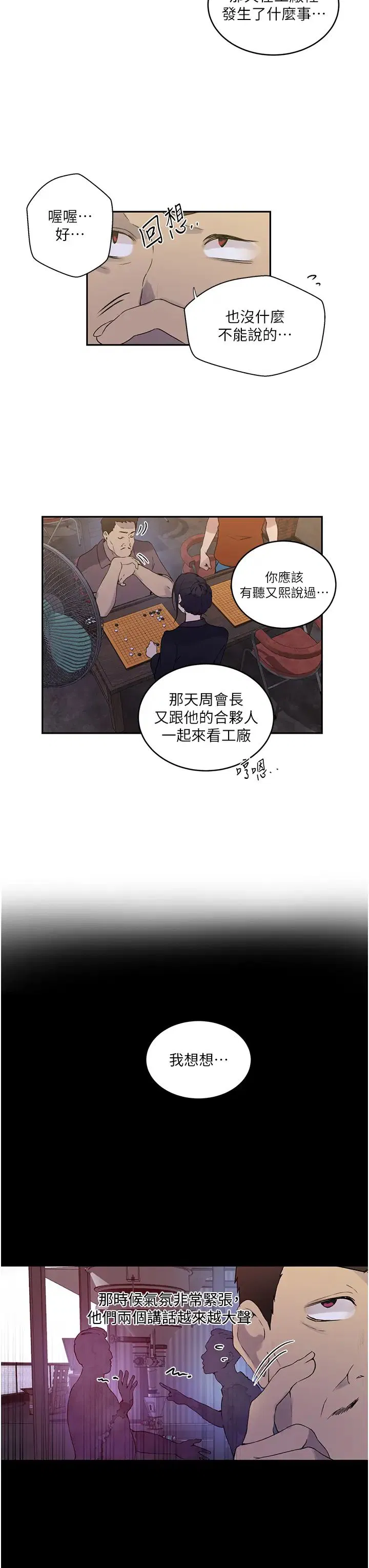 第521話