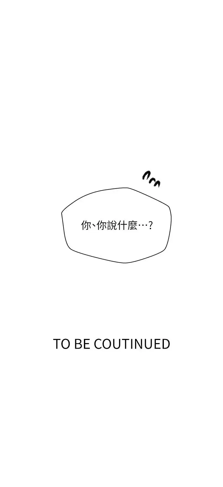 第521話