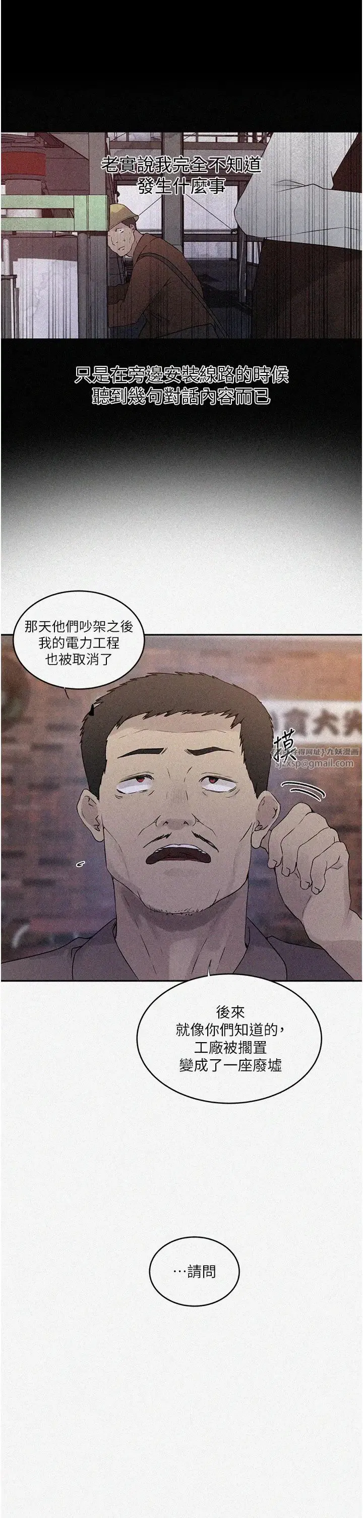 第522話