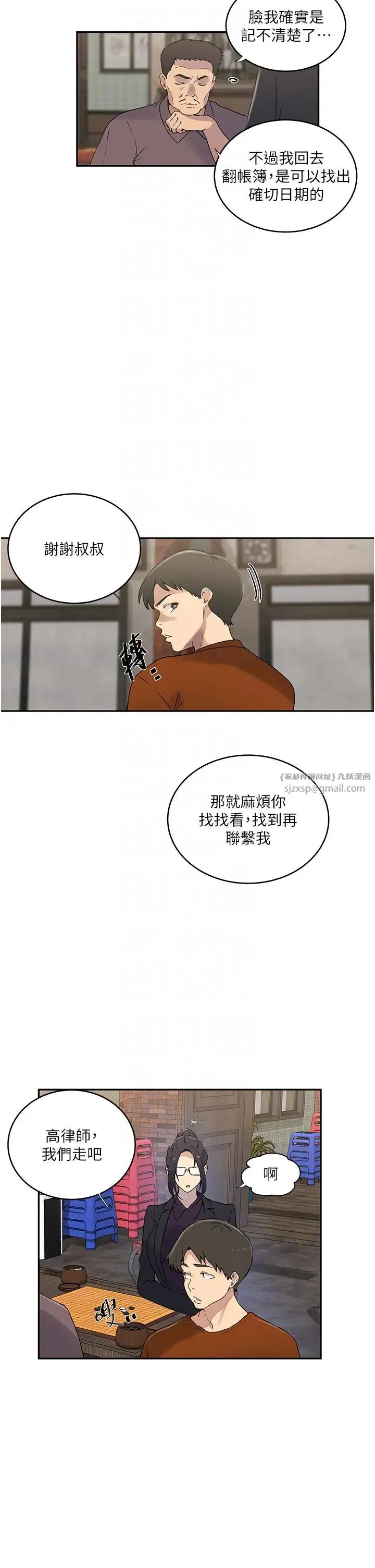 第522話