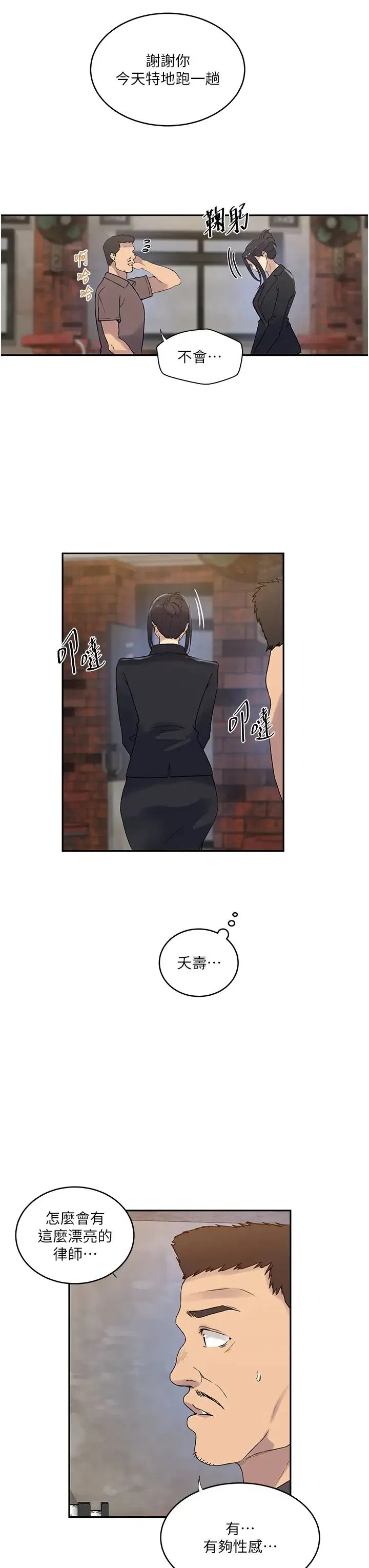 第522話