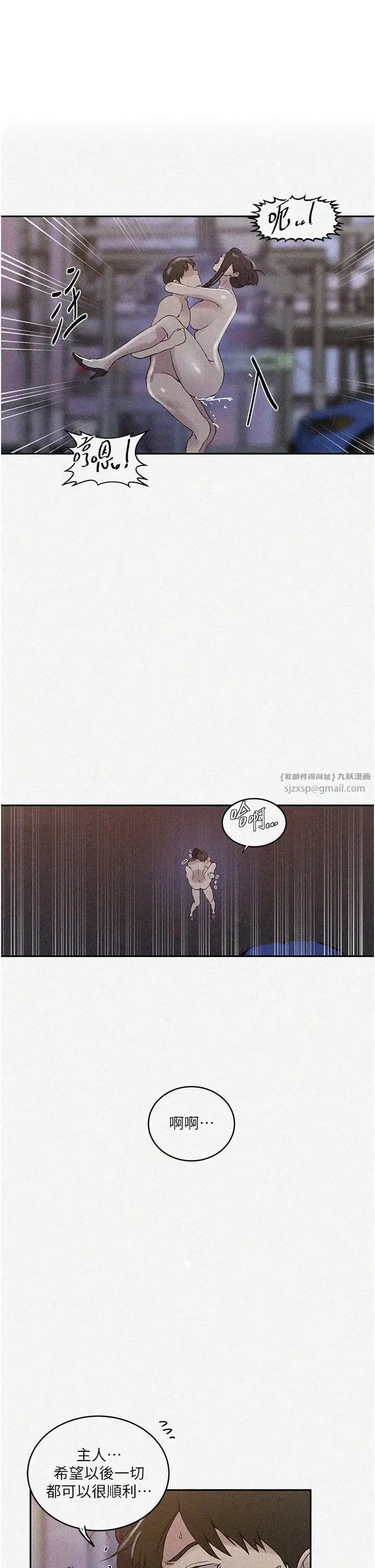 第523話