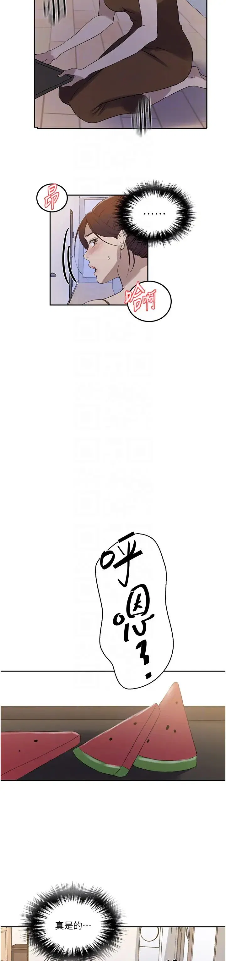 第523話