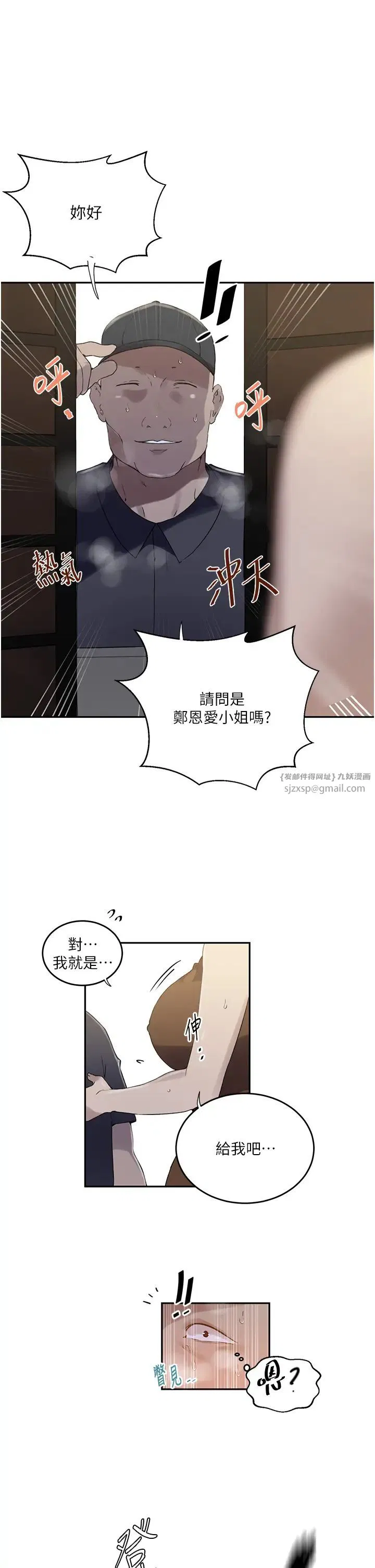 第523話