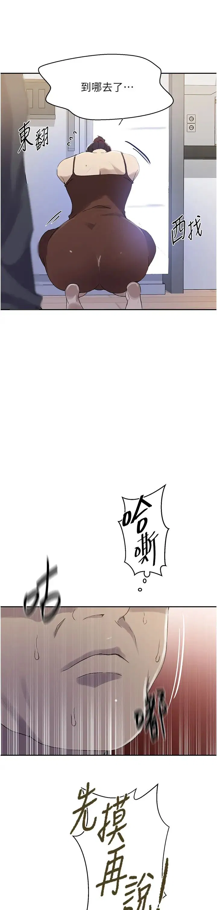 第523話