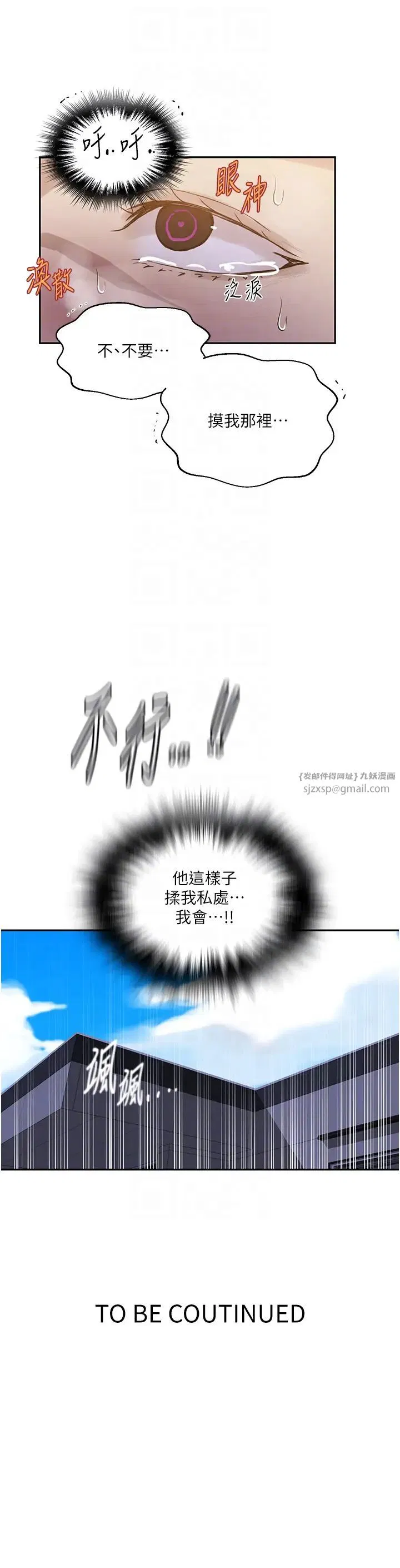 第523話