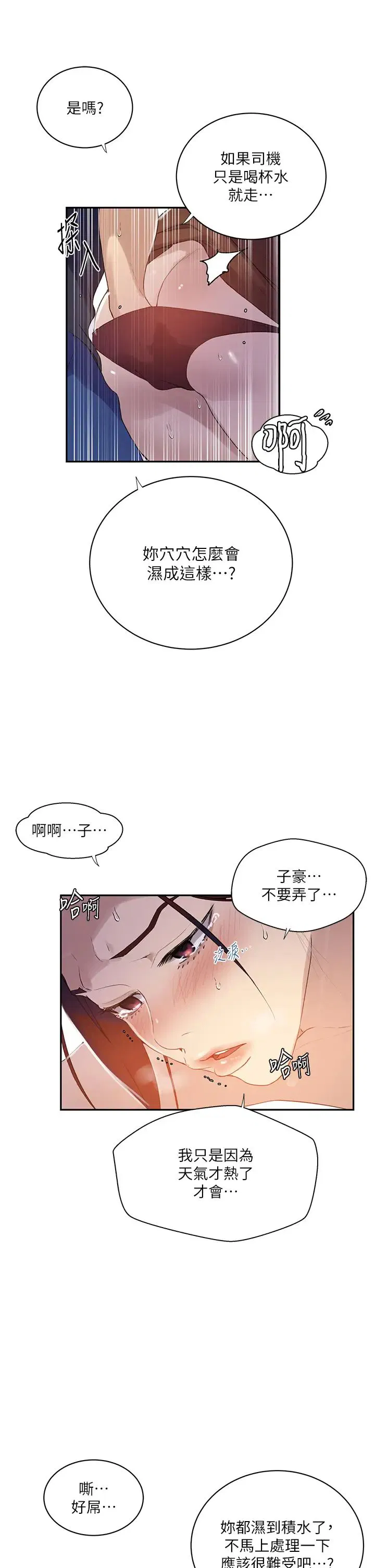 第524話