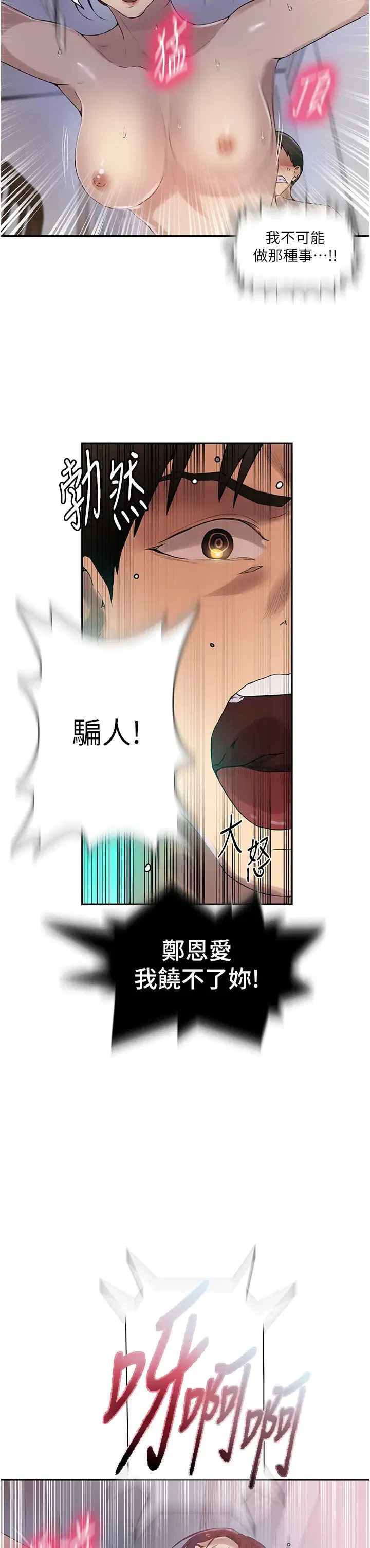 第524話