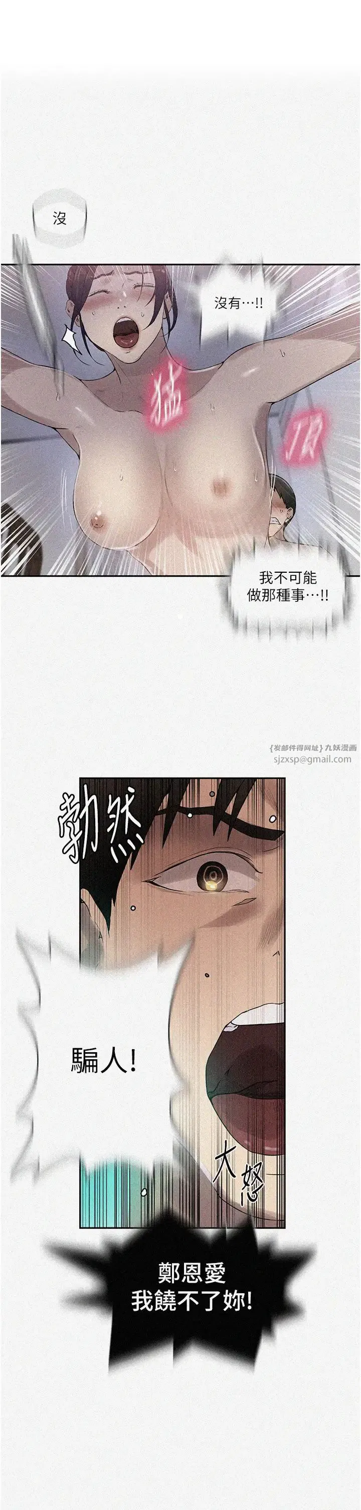 第525話