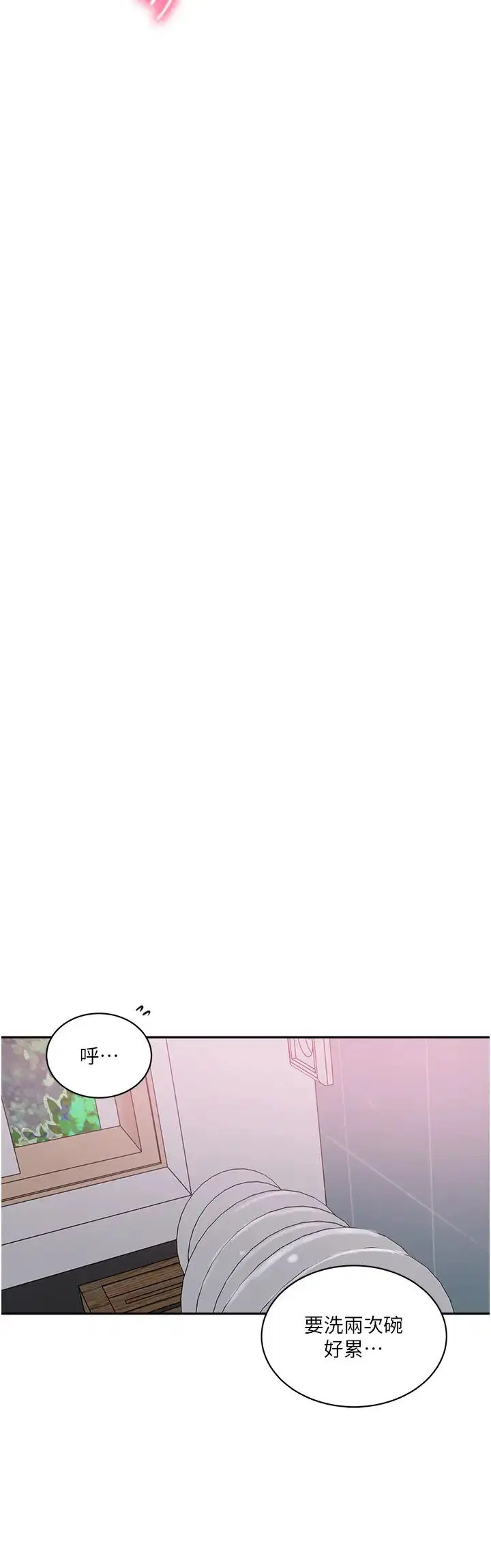 第525話