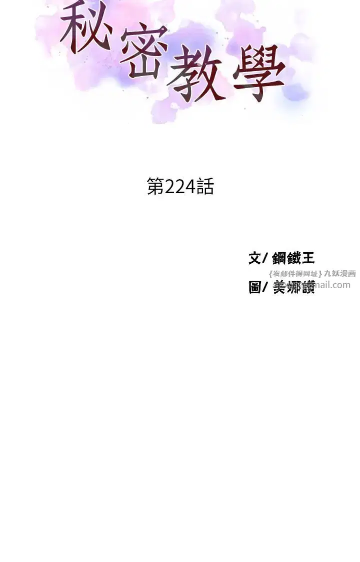 第525話