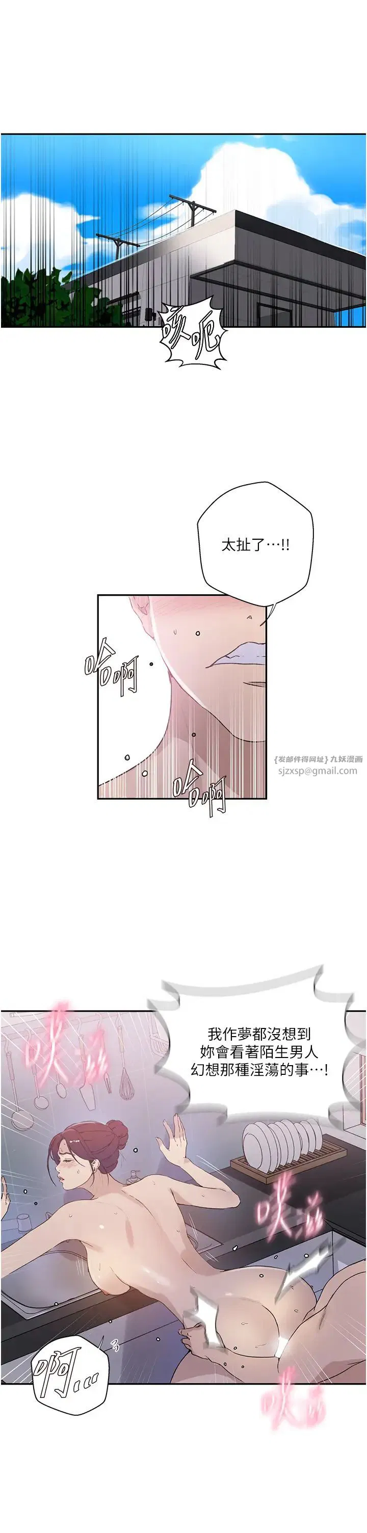 第525話