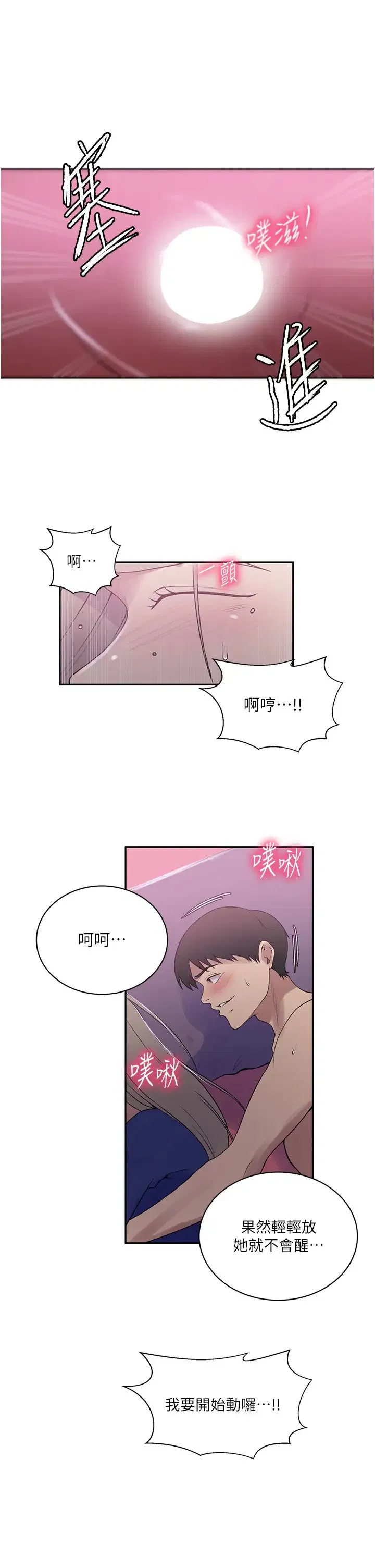第526話