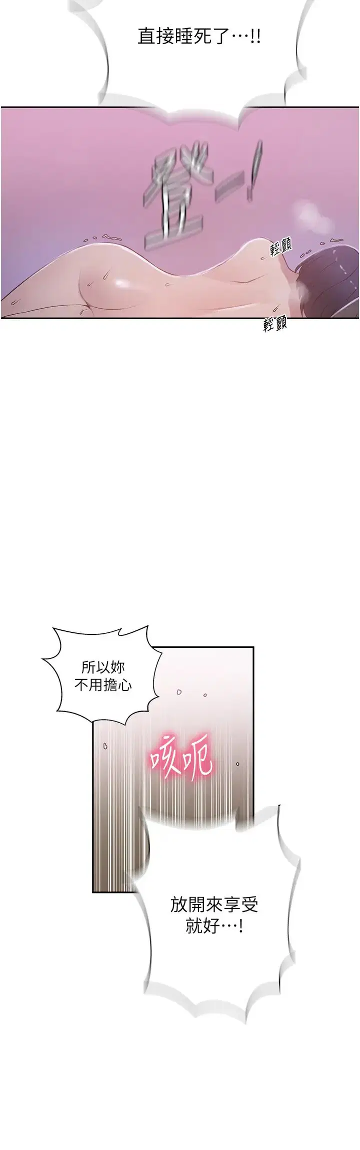 第526話