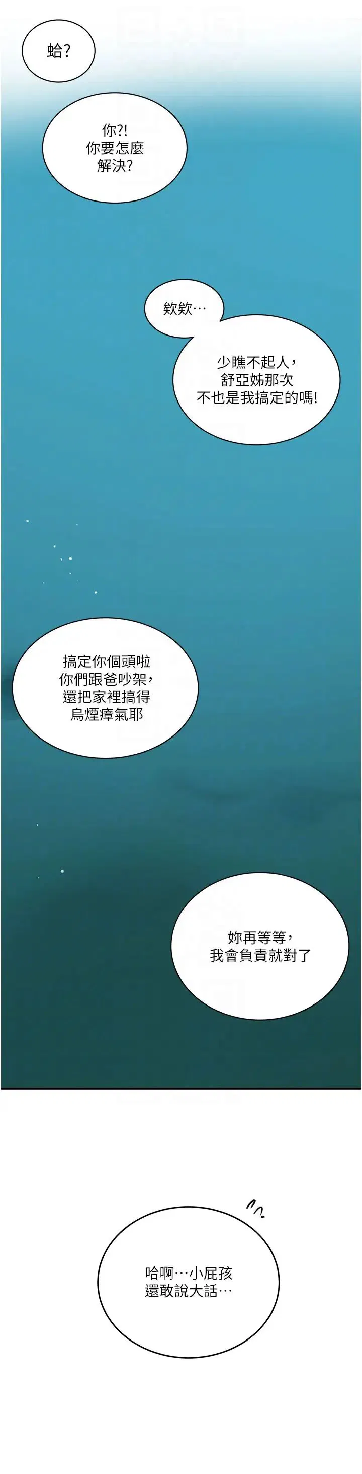 第527話