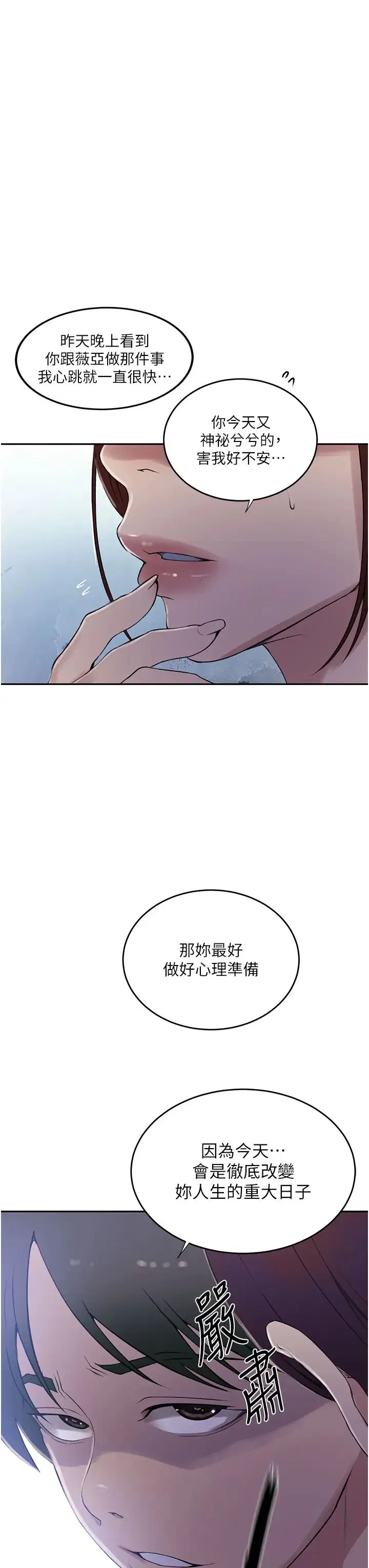 第527話