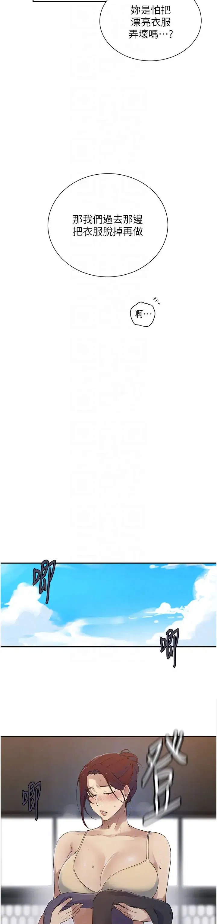 第528話