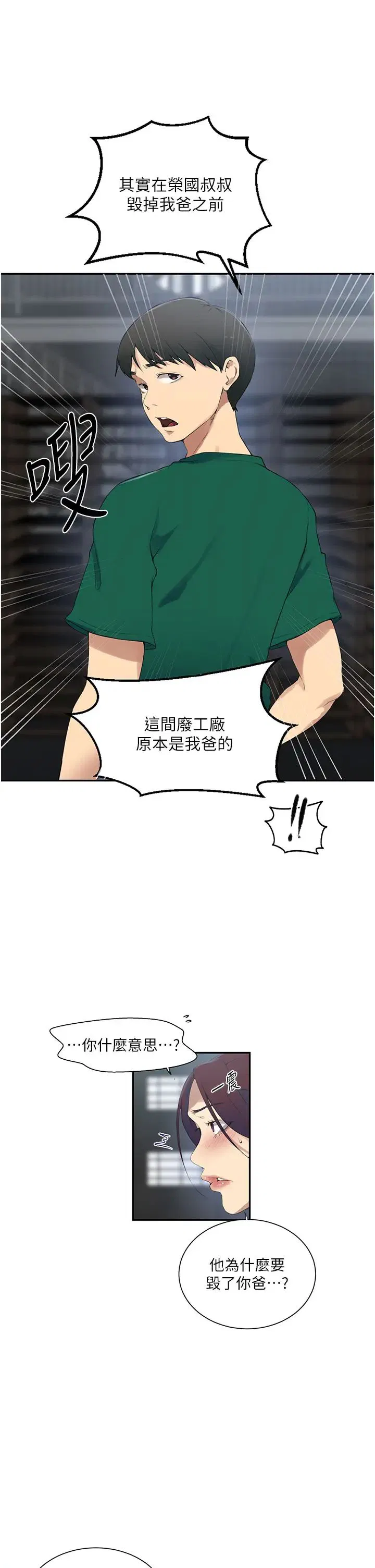 第528話