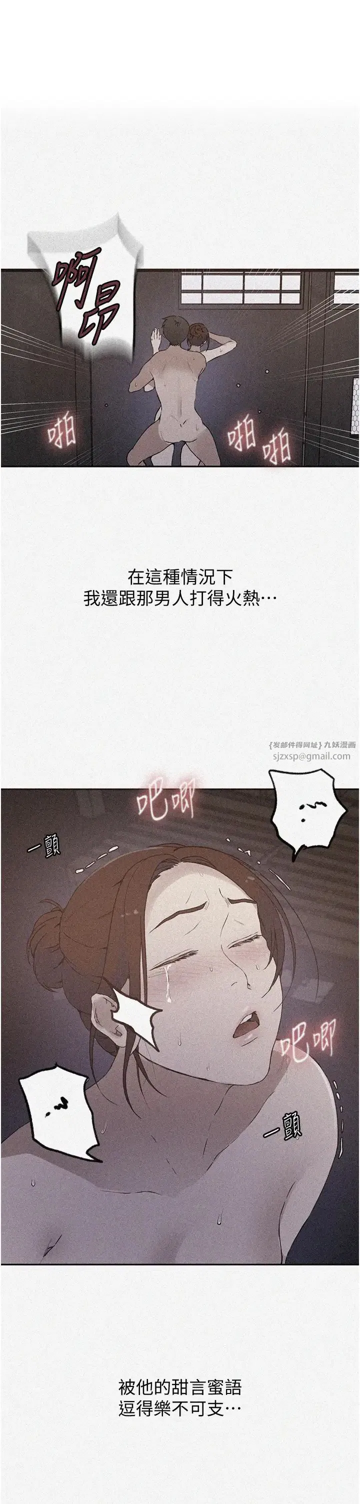 第530話