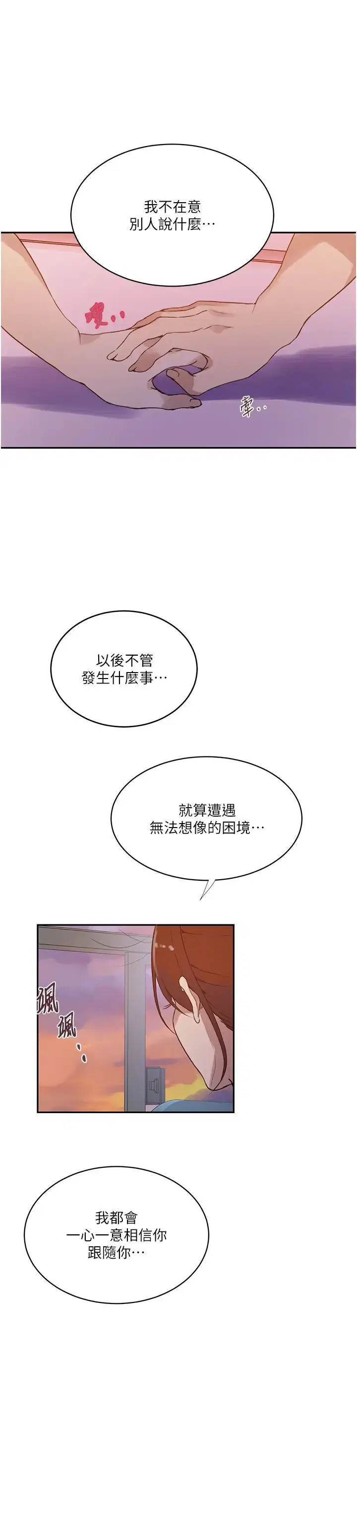 第530話