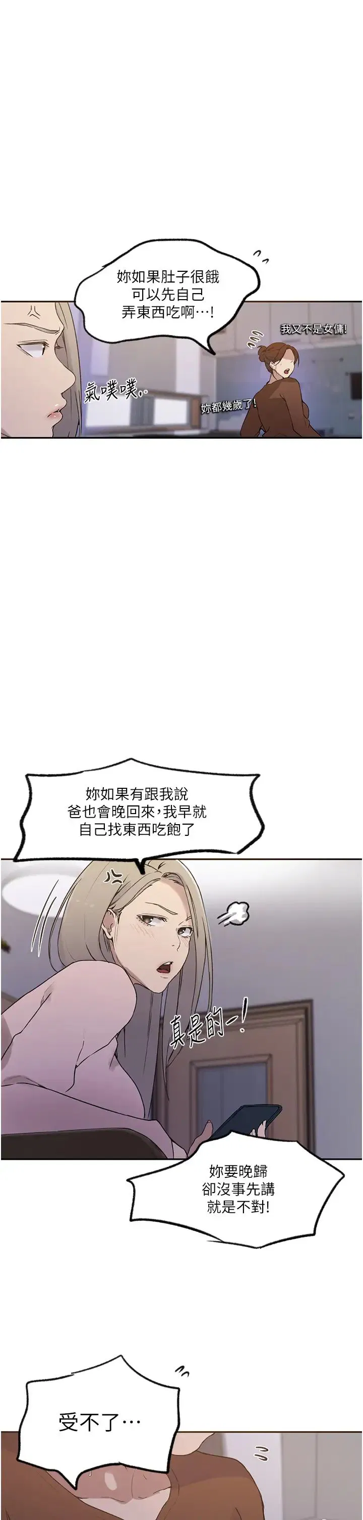 第530話