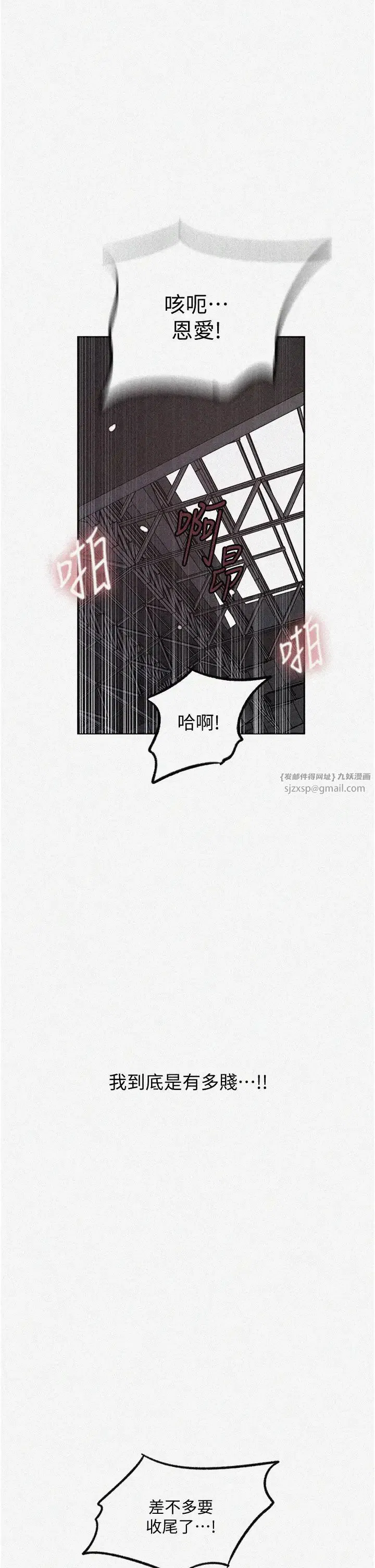 第530話