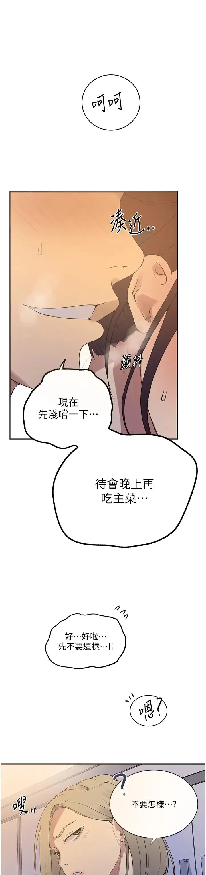 第531話