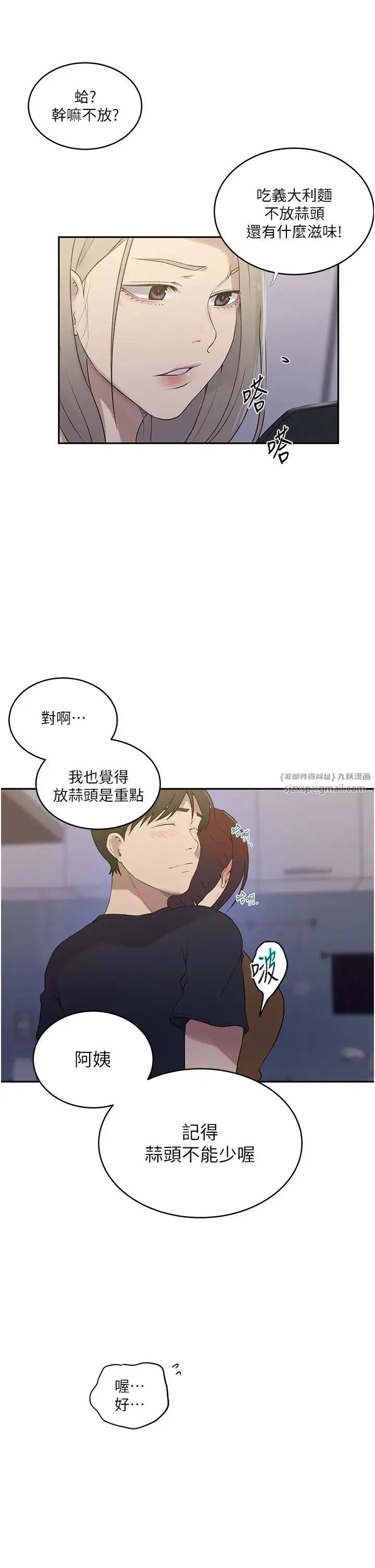 第531話