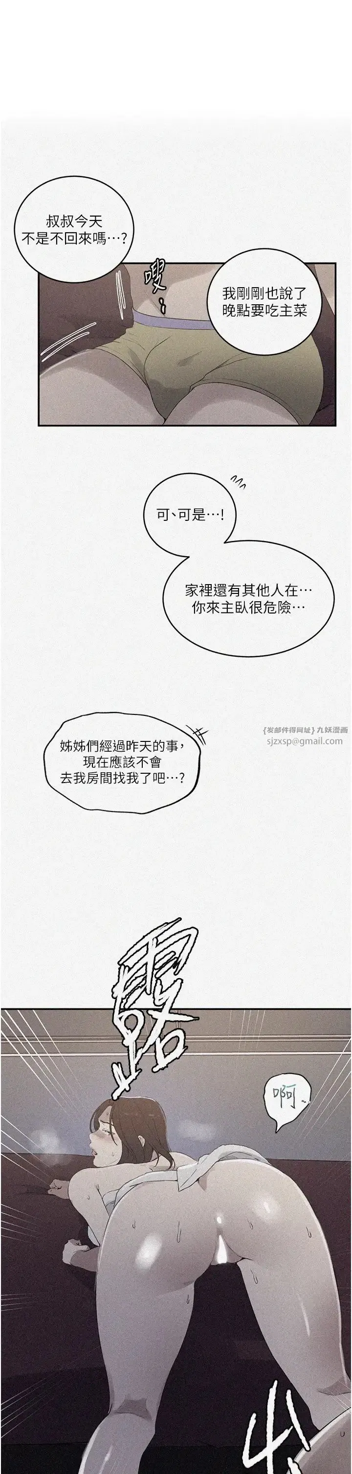 第532話