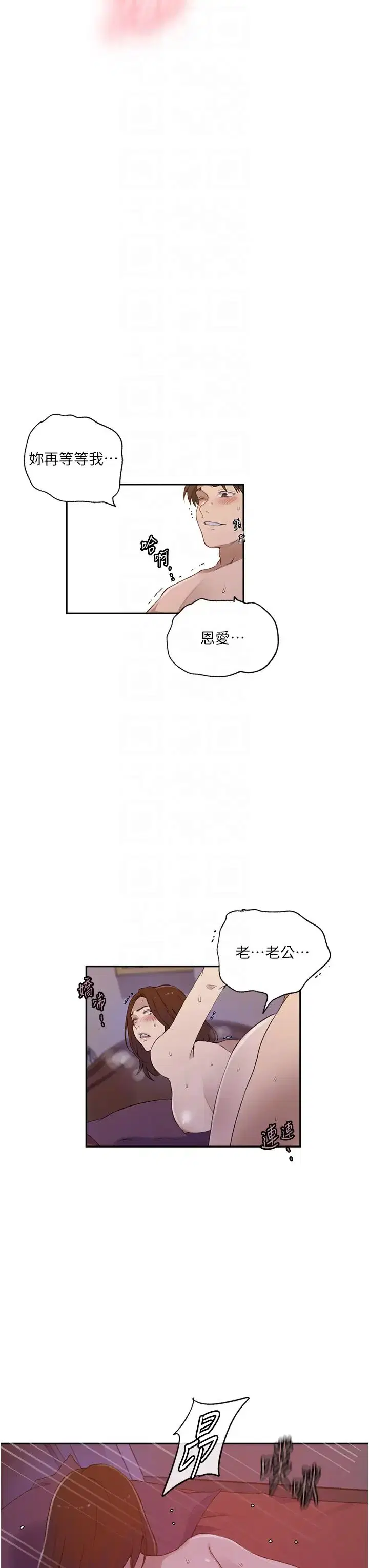 第532話