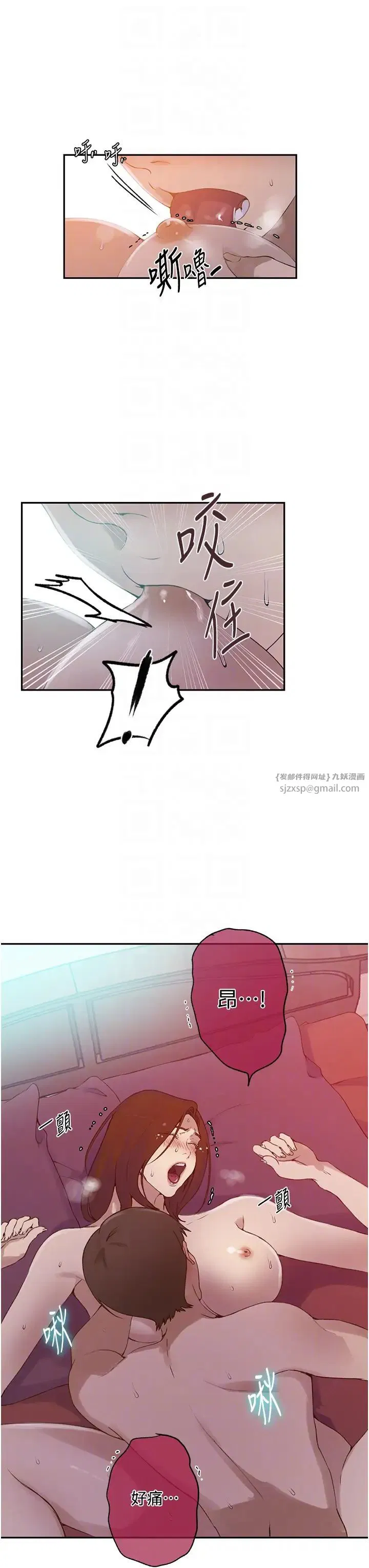 第532話