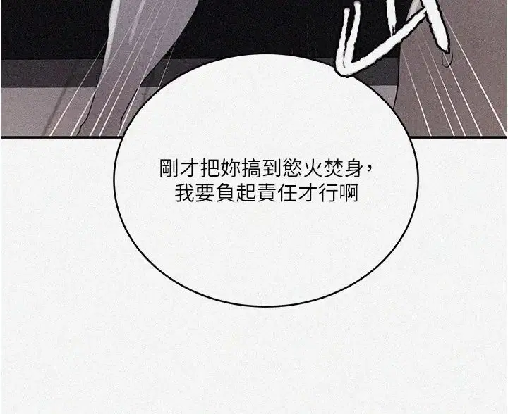 第532話