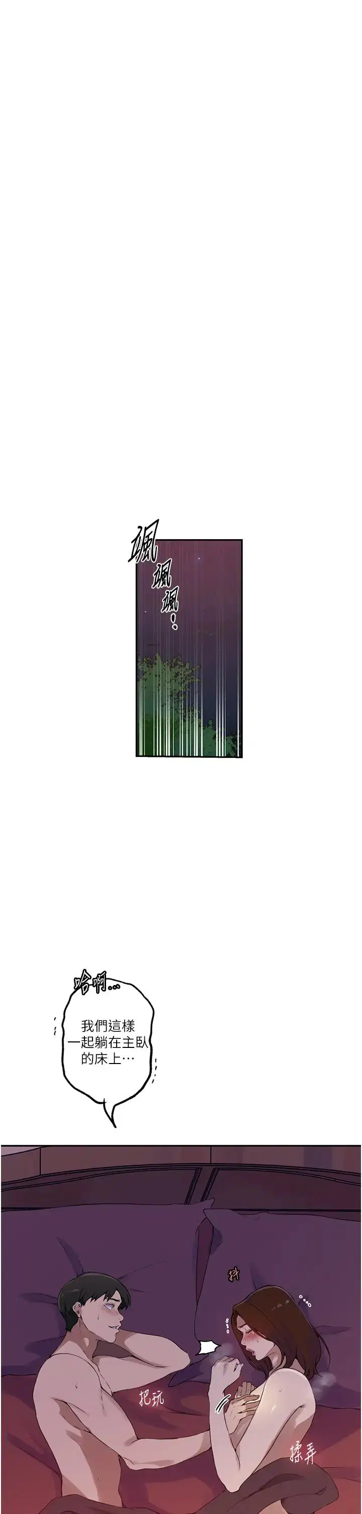 第532話