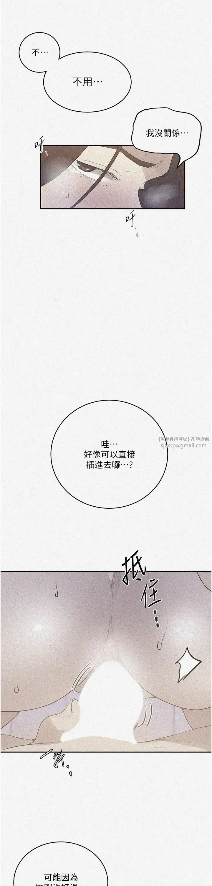 第532話